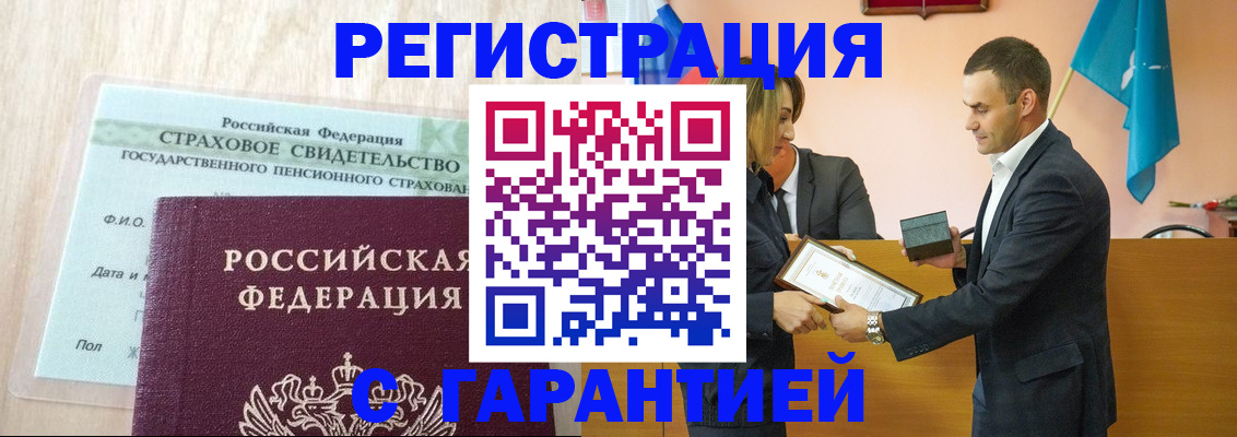 прописка для кредита в Чапаевске